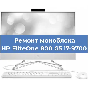Замена материнской платы на моноблоке HP EliteOne 800 G5 i7-9700 в Ростове-на-Дону